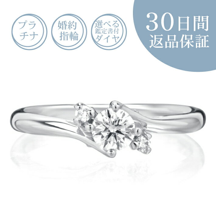 【30日返品保証】天然ダイヤ付 プラチナ 婚約指輪「アワークローゼ」0.2カラット/Gカラー/SI/エクセレントカット 0.2ct 鑑定書付 エンゲージリング 刻印無料 サイズ直し無料 サイズゲージ無料貸出 送料無料 誕生石 ギフト包装 プレゼント 人気 細身 プロポーズ 結婚記念日