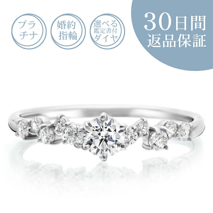 天然ダイヤ付 プラチナ 婚約指輪「ラブファース」0.2カラット／Gカラー／SI／エクセレントカット 0.2ct 鑑定書付 エンゲージリング 刻印無料 サイズ直し無料 サイズゲージ無料貸出 送料無料 ギフト包装 プレゼント 人気 定番 細め プロポーズ 結婚記念日