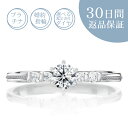 【30日返品保証】天然ダイヤ付 プラチナ 婚約指輪「ノイシュミル」0.2カラット/Gカラー/SI/エクセレントカット 0.2ct 鑑定書付 エンゲージリング 刻...