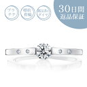 【30日返品保証】天然ダイヤ付 プラチナ 婚約指輪「ポルックス」0.2カラット/Gカラー/SI/エクセレントカット 0.2ct 鑑定書付 エンゲージリング 刻印...