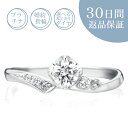 【30日返品保証】天然ダイヤ付 プラチナ 婚約指輪「レア」0.2カラット/Gカラー/SI/エクセレントカット 0.2ct 鑑定書付 エンゲージリング 刻印無料 ...