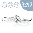 【30日返品保証】天然ダイヤ付 プラチナ 婚約指輪「シュナチュール」0.2カラット/Gカラー/SI/エクセレントカット 0.2ct 鑑定書付 エンゲージリング ...