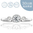 【30日返品保証】天然ダイヤ付 プラチナ 婚約指輪「ソレイユ」0.2カラット/Gカラー/SI/エクセレントカット 0.2ct 鑑定書付 エンゲージリング 刻印無...