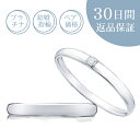 【30日返品保証】結婚指輪「ロンチュミル」ペア価格 ダイヤ付マリッジリング プラチナ Pt 天然ダイヤモンド 刻印無料 サイズ直し無料 送料無料 プレゼント 記念日 誕生石 ギフト包装 ストレート 定番