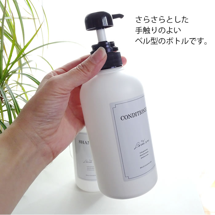 【詰め替え　選べるカラー ベル型ディスペンサー 500ml】　シャンプーボトル　詰め替えボトル ホワイト ブラック モノトーン モノクロ 収納 シンプル　コンディショナー　トリートメント　ボディーソープ