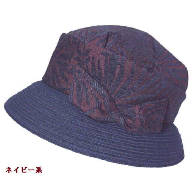 【40％OFF★Fashion THE SALE 】【在庫限り】ハット つばあり ボタニカル柄 ウール混 洗える たためる レディース 帽子 《ベルモード》モールジャガード×ウールブレードコンビクローシュ【ネイビー系／グレー系】06-92 定価12000円 ベル・モード / CP