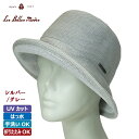 【20%OFF★決算サマーセール】ハット UVカット はっ水 つばあり たためる レディース 帽子 春夏《ベルモード》はっ水コットン混ニットクローシュ【シルバー...