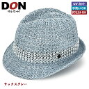 【10%OFF★決算サマーセール】ハット 中折れ UVカット 綿 涼しい 蒸れない 洗える たためる L/Mサイズ メンズ 帽子 春夏《ベルモード》<DON>シルケットコットン中折れハット 07-703 紳士帽子のドン・ベルモード