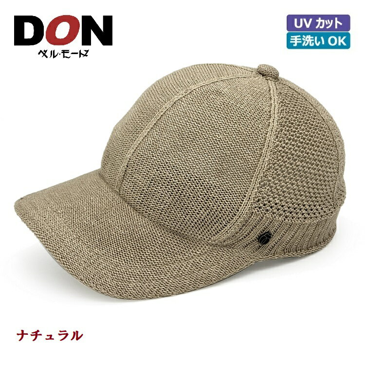 Rakuten - ＼マラソンP2倍／キャップ リネン 麻 日本製 UVカット 洗える メンズ ハット 帽子 春夏 《ベルモード》＜DON＞ フレンチリネン使いの清涼ニットキャップ 07-735 定価9000円 紳士帽子のドン・ベルモード /CP