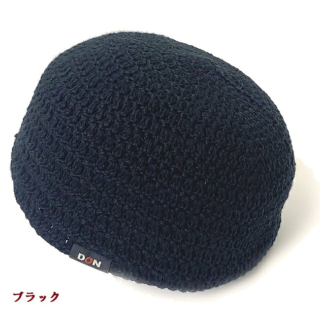 1927帽子のベルモードの＼SALEセールSALE／【在庫限り】ワッチ ニット キャップ 綿100% 日本製 洗える 軽い ハット メンズ 帽子 通年《ベルモード》＜DON＞やわらかコットンワッチ【ネイビー／ブラック】17-104 定価7500円 父の日 紳士帽子のドン・ベルモード / CP｜アングル3