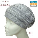 【10%OFF★Fashion THE SALE 】【在庫限り】ニット ベレー ワッチ コットン 軽い 洗える たためる イエナカ ハット レディース 通年《ベ...