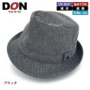 【25%OFF★決算サマーセール】ハット UVカット 遮光 遮熱 綿混 コットン混 通気性 涼しい 軽い 洗える メンズ 帽子 春夏《ベルモード》<DON>風の通るローラブル遮熱ハット 24-614 紳士帽子のドン・ベルモード
