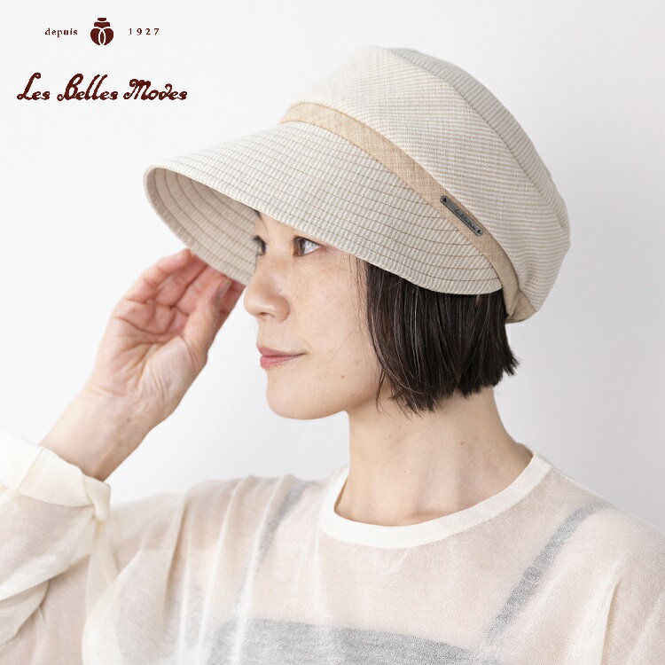 Rakuten - キャスケット 日本製 UVカット99％ 大つば 広つば 洗える 速乾 抗菌防臭 ハット 帽子 レディース 春夏《ベルモード》洗濯機で洗えるキャスケット 24-625 定価9000円 母の日 婦人帽子 ベル・モード