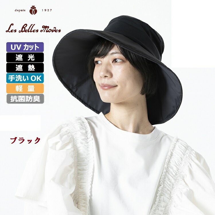 楽天市場】ベルモード uvケア帽子の通販