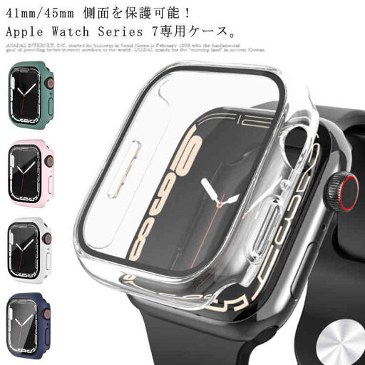 41mm 7 Apple 7 Series Watch ハードバンパー カバー Watch 軽量 耐衝撃 カバー 保護ケース PC 傷防止 Apple オシャレ アップルウォッチ カバー 衝撃吸収 全面保護 装着簡単 45mm 41mm 7 Apple 7 Series Watch ハードバンパー カバー Watch 軽量 耐衝撃 カバー 保護ケース PC 傷防止 Apple オシャレ アップルウォッチ カバー 衝撃吸収 全面保護 装着簡単 45mm