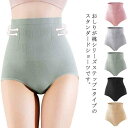 パンツ モモパンツ 補整 下着 レディース 下着 おしりが桃パンツ 補正 ショーツ お尻 ヒップアップ 補正