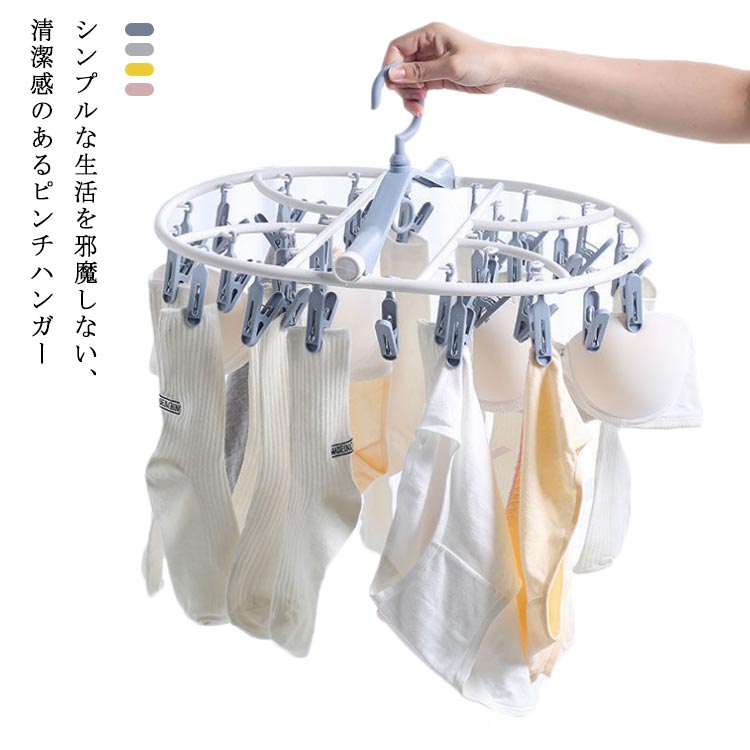 洗濯ばさみ オシャレ ピンチハンガー 洗濯ハンガー プラスチック 洗濯 洗濯ハンガー より軽い 8/12/20/..