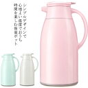 卓上 保温 ポット ティーポット 1L キッチン キッチン用品 1リットル 雑貨 魔法瓶 保冷 オールシーズン ギフト テイスト シンプル ポット 水筒 北欧 ブルー かわいい おしゃれ 春 プレゼント 誕生日 結婚祝い ピンク 保温ポット