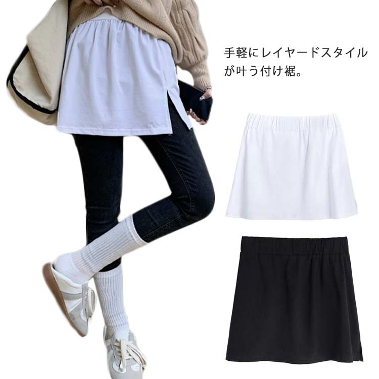ホワイト レイヤード 着け裾 付け裾 つけ裾 レディース トップス 重ね着風 Tシャツ 黒 フェイクレイヤ..