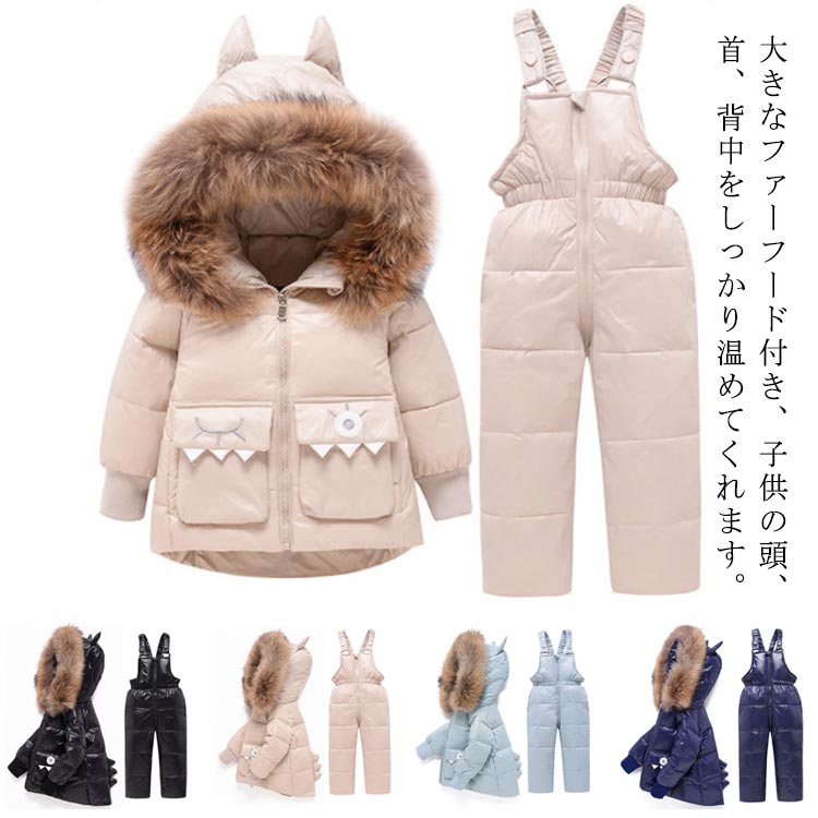 楽天Bellissima軽量 雪遊び ダウンジャケット コート ダウンパンツ ファー付き サロペット 子供服 アウター 防寒着 上下セット 防風 送料無料 通学 普段用 スキーウェア カジュアル 90 100 110 可愛い お洒落 スノーボードウェア スキーウェア 秋冬