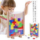 図形感覚 3D 女の子 室内遊び パズルセット おもちゃ ブロック クリスマス 積み木 早期開発 教育おもちゃ 男の子 知育玩具 組み立て 子供向け ストレス解...