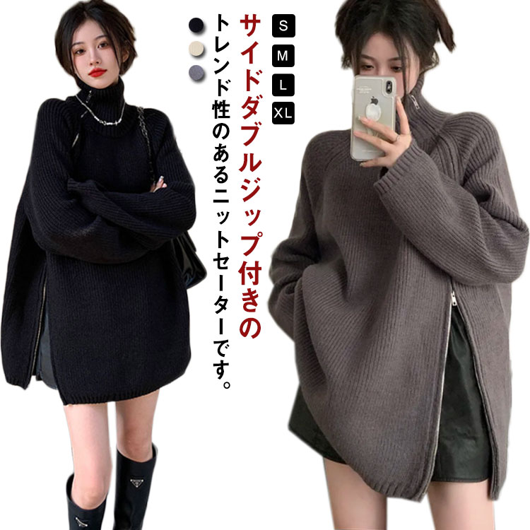 Rakuten - おしゃれ リブ編み ニット レディース 秋 プルオーバー ミドル丈 ハイネック セーター 春 厚手 ニット サイドスリット 冬 トップス ゆったり 大人可愛い 無地 シンプル 着回し 通勤 通学 韓国風 ニット