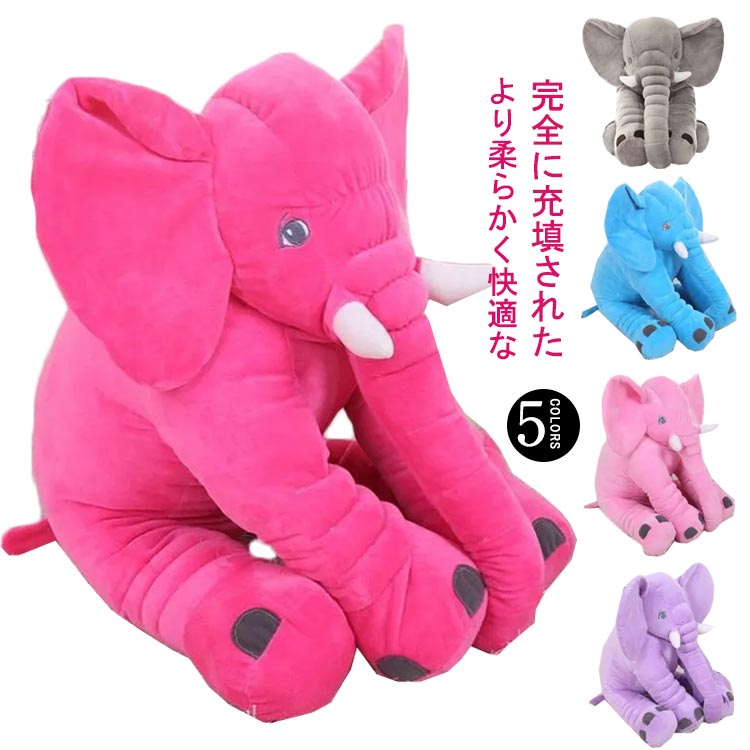 Elephant - ぬいぐるみ 子供 象 ゾウ 送料無料 インテリア プレゼント ふわふわ 特大 心地いい 抱き枕 おもちゃ 癒される 柔らか ゾウ 動物 長さ30 40 60cm ハロウィン クリスマス 抱き枕