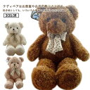 大きい ホワイトデー ぬいぐるみ 60cm ぬいぐるみ クマ くま クマ 手触り お誕生日 抱き枕 大 ぬいぐるみ プレゼント ぬいぐるみ テディベア ふわふわ...