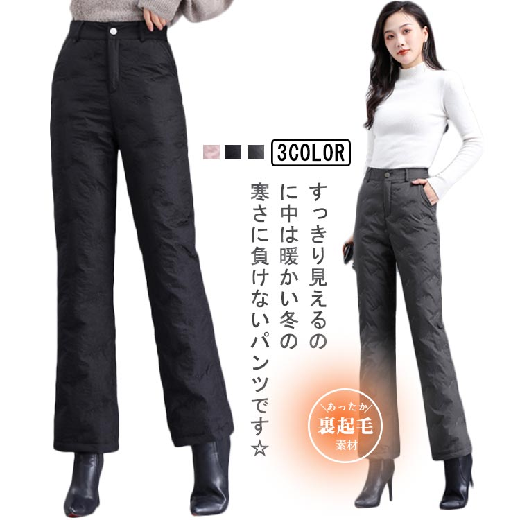【送料無料】ダウンパンツ 厚手 レディース フレアパンツ 保温 軽量 オフィス 防寒パンツ あたっか 暖かい ボトムス 秋 冬 ゆったり ダウン パンツ 防寒 ゴムウエスト カジュアル おしゃれ 通勤 極暖パンツ