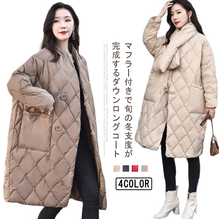 Rakuten - ノーカラー マフラー付き あたっか 秋冬 軽量 オーバーサイズ アウター ロング丈 レディース ダウンロングコート ダウンジャケット カジュアル 襟なし 通勤 通学 軽量 防寒 マフラー付きダウンコート