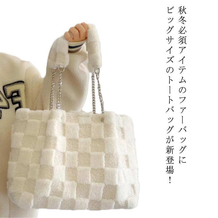 Fluffy and soft bag, shoulder bag, plain, women's fur bag, stylish women's handbag, tote bag, autumn/winter, eco-fur, cute, sheepskin, boa, large, fur