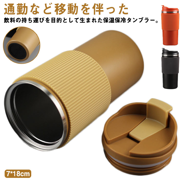Rakuten - リモート マグボトル マイボトル 水筒 450ml タンブラー 蓋付き ステンレス コップ マグ フタ付き 真空断熱 コーヒーボトル 保温 保冷 漏れない 直飲み ワンタッチ 携帯マグ オフィス レジャー 車内 カップ