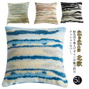 送料無料 クッションカバー 45×45cm ふわふわ マイクロファイバー シャギー ファー クッション カバー 配色 切り替え 北欧 おしゃれ かわいい ピロー...