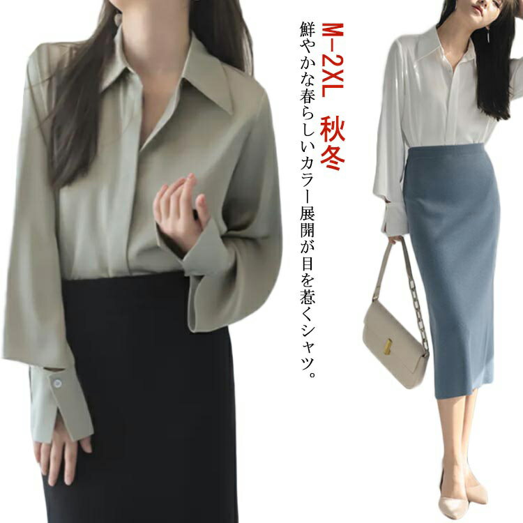 Rakuten - シャツ レディース 長袖 ブラウス トップス サテン調 オフィス ビジネス シャツ リクルート 事務服 制服 おしゃれ ワイシャツ 白シャツ 無地 秋冬 春夏 袖スリット おしゃれ きれいめ 制服 スーツ インナー 就活 OL 送料無料 シンプル 大きいサイズ 入学式 結婚式 送料無料