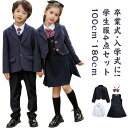 送料無料 制服 4点セット 卒業式 入学式 スーツ 学生服 女の子 男の子 卒業式スーツ シャツ ワンピース ズボン リボン ネクタイ 制服セット 100~180cm 小学生 卒園式 子供服 中学生 高校生 学生 通学 学校 女子 男子 スクール 制服 発表会 コスプレ 春秋 冠婚葬祭 お受験