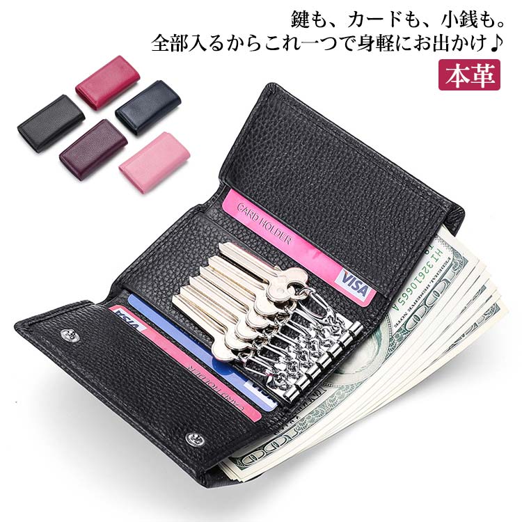 キーケース メンズ レディース 本革 キーホルダー 6連 キーケース スマートキーケース 牛革 レザーケース 大容量 財布 カード収納 定期入れ お札入れ 小銭入れ 多機能 キーカバー おしゃれ シンプル 上質 大人 記念日 誕生日 ギフト プレゼント 送料無料