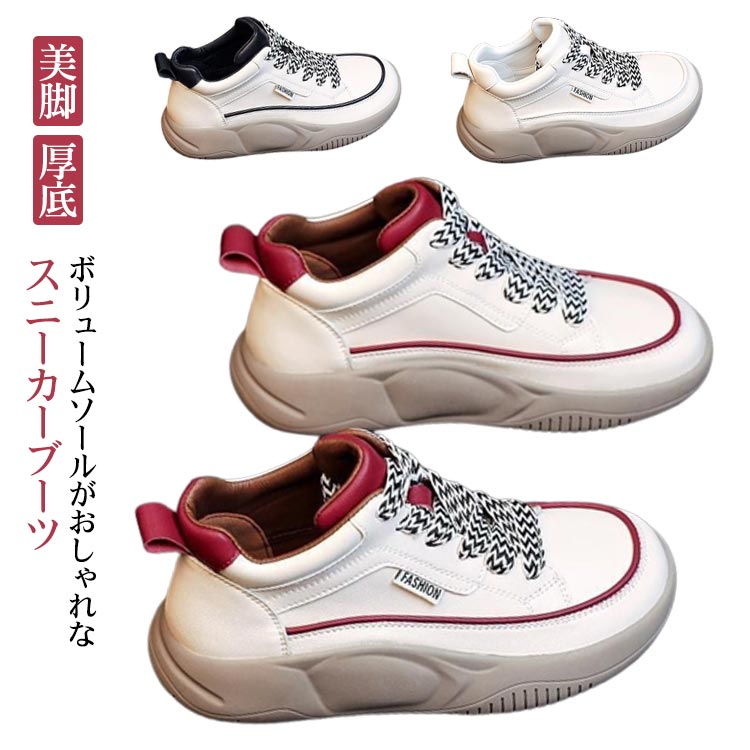乐天商城 - 厚底スニーカー レディース スニーカー ハイカット ブーツ ウォーキングシューズ 厚底 スニーカー 美脚 履きやすい ぺたんこ 靴 軽量 身長アップ 歩きやすい 疲れにくい 軽量 フェイクレザー シューズ 防滑 カジュアル 通勤 通学 歩きやすい 疲れにくい 22.5cm〜25cm
