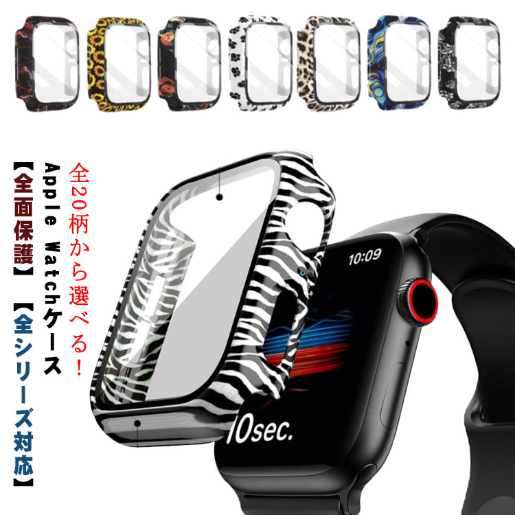 Apple Watchケース アップルウォッチカバー 全面保護 apple watch 保護ケース applewatchカバー Series 8 7 6 5 4 SE 3 2 1 対応 PC 薄型 ハードケース 腕時計 クリア 保護フィルム おしゃれ …