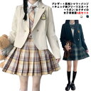 送料無料 卒業式 スーツ 女子 ブレザー 制服 5点セット ブレザー 長袖シャツ チェック柄 プリーツスカート ネクタイ リボン 入学式スーツ レディース 学生...