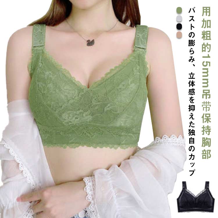 楽天Bellissima3枚セット 胸を小さく見せるブラ 胸が小さく見えるブラ レディース 総レース ブラジャー 花柄レース ノンワイヤーブラジャー 脇肉すっきり 着痩せブラ 脇高ブラ 育乳ブラジャー 大きいサイズ 大きな胸を小さく見せるブラジャー 下着 補正下着 さらしブラ かわいい 送料無料