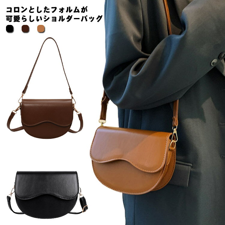 ショルダーバッグ レディース ミニショルダー バック 斜め掛け 肩掛け 斜めがけ 肩がけ ミニバッグ 鞄 かばん フェイクレザー 小さめ 軽量 可愛い 通勤 旅行 プレゼント 女性 普段使い 送料無料