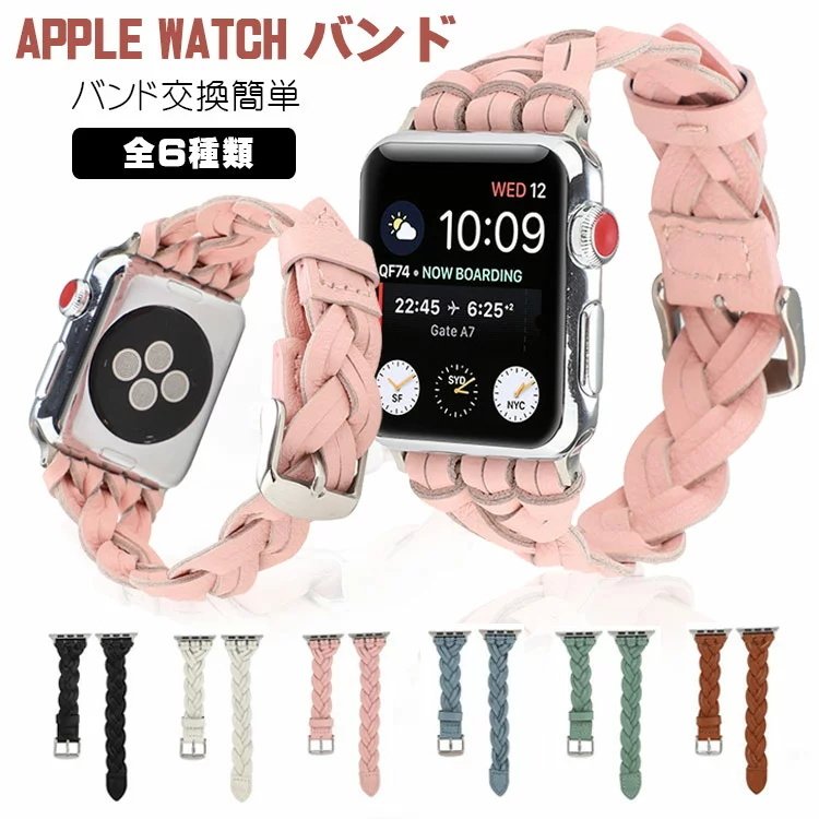 applewatch ベルト 42 アップルウォッチ ベルト 本革 40mm appleウォッチ ベルト 38 腕時計ベルト AppleWatch series7 6 5 4 3 2 1 SE 44mm iwatch ベルト 編組 apple おしゃれ 対応 ウォッチバンド 替えベルト 耐衝撃 長さ調節可