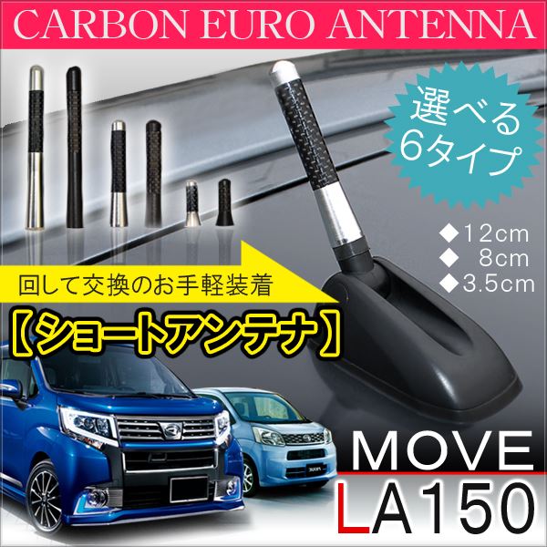 【JDM/即納】【国内周波数AM/FM 受信機能付】 ★リアルカーボン 伸縮ショートアンテナ★ 全3タイプ＜ブラック＆ブラックトップ＞　＜ブラック＆シルバートップ＞ ＜シルバー＞スズキ　アルトラパンショコラ　HE22S　（H25/06〜） クリックポスト可