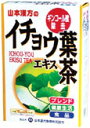 あなたのカラダにおすすめ！！山本漢方健康食品ラインナップはこちら商品特徴イチョウ葉から抽出したエキスをブレンドした健康飲料茶です。おいしい風味のティーパックに仕上げました。お召し上がり方&lt;やかんの場合&gt;水又は沸騰したお湯、約800cc〜1000ccの中へ1パックを入れ、約5分間以上、充分に煮出し、お飲み下さい。 パックを入れたままにしておきますと、濃くなる場合には、パックを取り除いて下さい。内容量200g　(10g×20包)原材料ハトムギ、ハブ茶、玄米、ギムネマ、シルベスタ、ウーロン茶、コンブ、緑茶、高麗人参葉　食物繊維(パインファイバー)、イチョウ葉エキス末保存方法直射日光及び、高温多湿の所を避けて、保存してください。なお、開封後は早めにご使用下さい。広告文責くすりの勉強堂0248-94-8718■発売元：山本漢方製薬株式会社