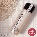 【全商品★P3倍】 パイモア プレックスメント モイストシャンプー 250ml　美容室専売 つや髪 サロン専売品 ダメージ補修 アイロン 傷み 枝毛 保湿 ヘアケア 髪質 paimore plexment 母の日