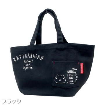 トートバッグ カピバラさん キャラクター マチ付き 内ポケット付き 帆布 キャンバス生地 コットンバッグ ランチトート ランチバッグ エコバッグ サブバッグ 綿 鞄 手提げかばん ポーチ 収納 小物入れ お弁当袋 学校 会社 かわいい キュート カジュアル おしゃれ P2