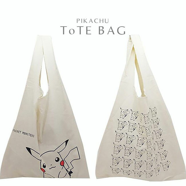 トートバッグ ショッピングバッグ ピカチュウ ポケットモンスター ポケモン キャラクター 帆布 キャンバス生地 大きめ お買い物バッグ コットンバッグ エコバッグ サブバッグ 綿 鞄 肩掛け 手提げかばん シンプル ポーチ 収納 小物入れ 学校 カジュアル P2【メール便対応】