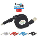 マルチUSBケーブル 1m microUSB+Type-C変