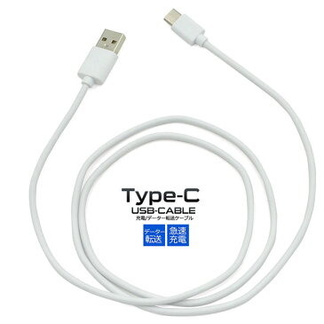 USBケーブル 長さ1m 27.5cm 40cm 50cm 60cm 80cm USB Type-C タイプC データ転送 データ通信 急速充電対応 100cm 充電ケーブル ゲーム機 デジカメ アイコス スマホ スマートフォン 携帯電話 タブレット端末 アンドロイド android コンパクト 持ち運び P2【メール便送料無料】