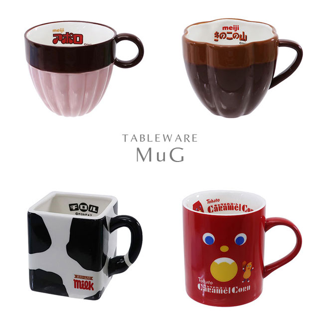 マグカップ 磁器製 SWEETS MUG コップ 食器 スイーツ お菓子 ダイカットデザイン ブランドロゴ アポロチョコレート きのこの山 チロルチョコレート キャラメルコーン キャラクター 便利グッズ 生活雑貨 インテリア シンプル おしゃれ 学校 会社 P2【定形外郵便対応】のサムネイル
